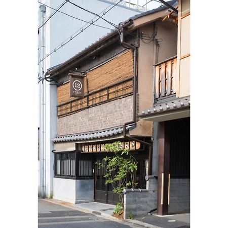 Dozen Ryokan كيوتو المظهر الخارجي الصورة
